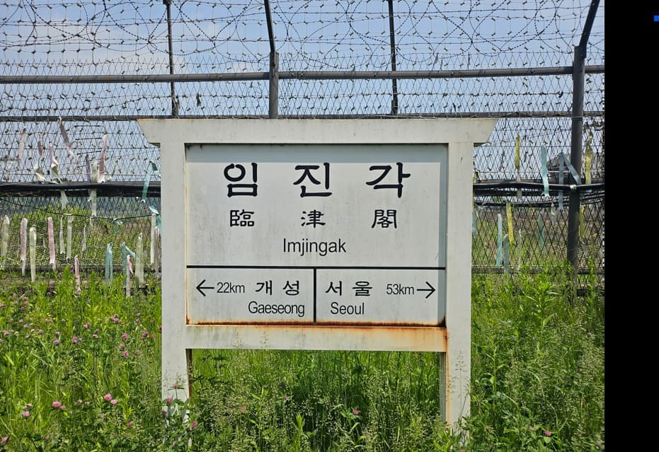 imjingak-signpost-distance-to-gaeseong-seoul